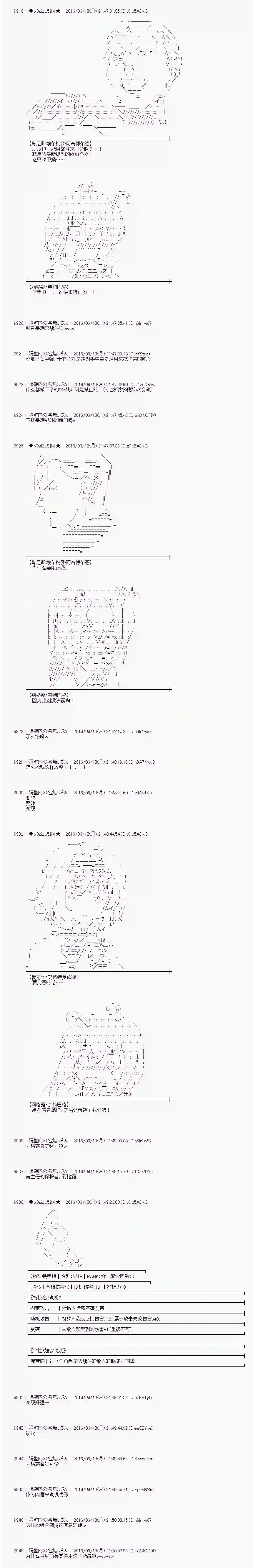 爱丽丝似乎要在电脑世界生活下去第09话