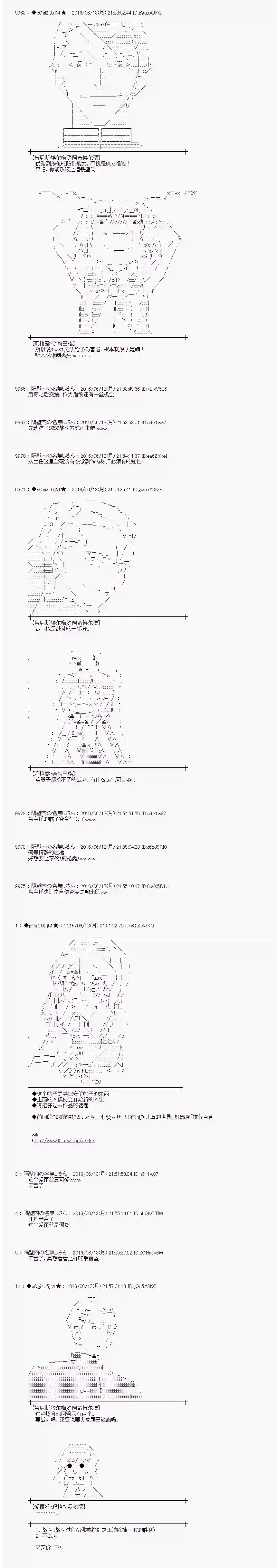 爱丽丝似乎要在电脑世界生活下去第09话