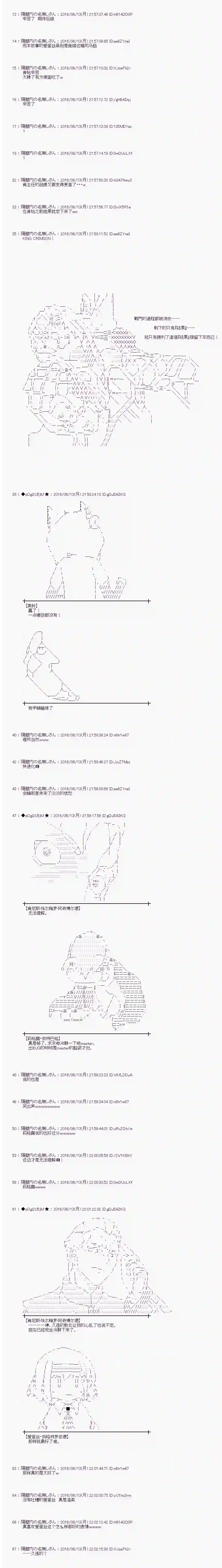 爱丽丝似乎要在电脑世界生活下去第09话