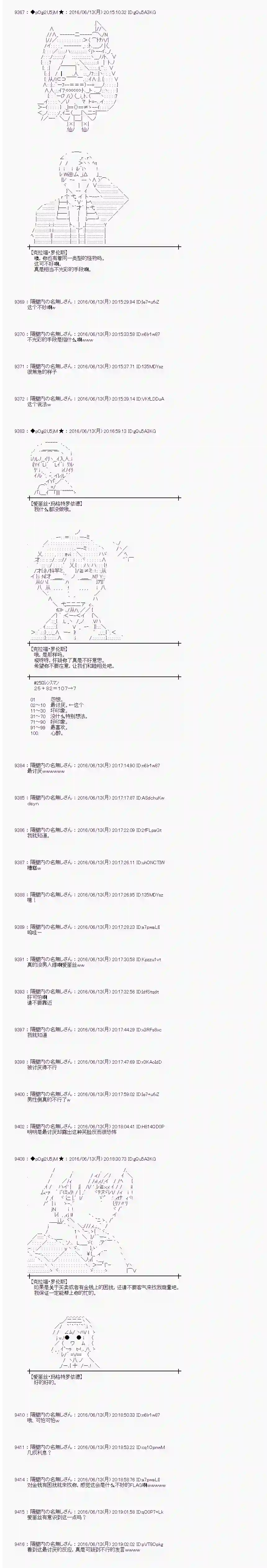 爱丽丝似乎要在电脑世界生活下去第09话