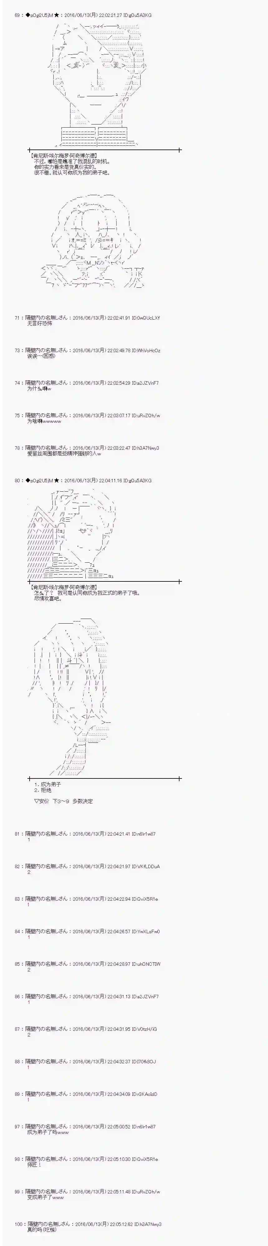 爱丽丝似乎要在电脑世界生活下去第09话