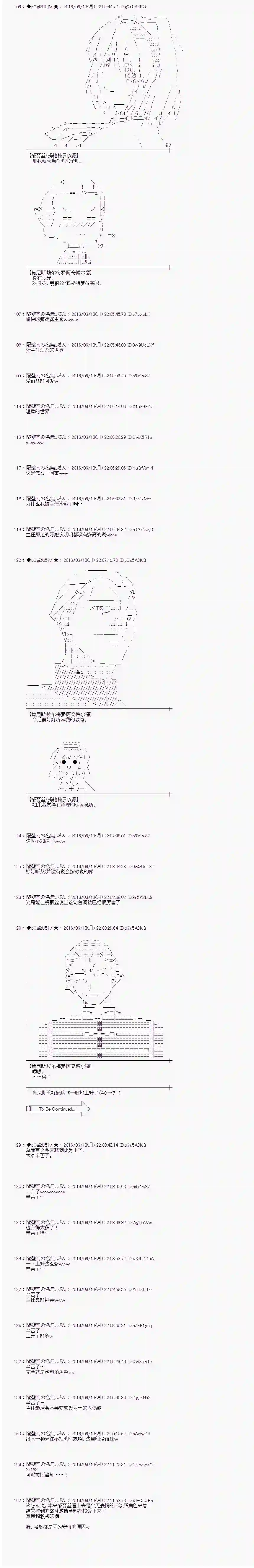 爱丽丝似乎要在电脑世界生活下去第09话