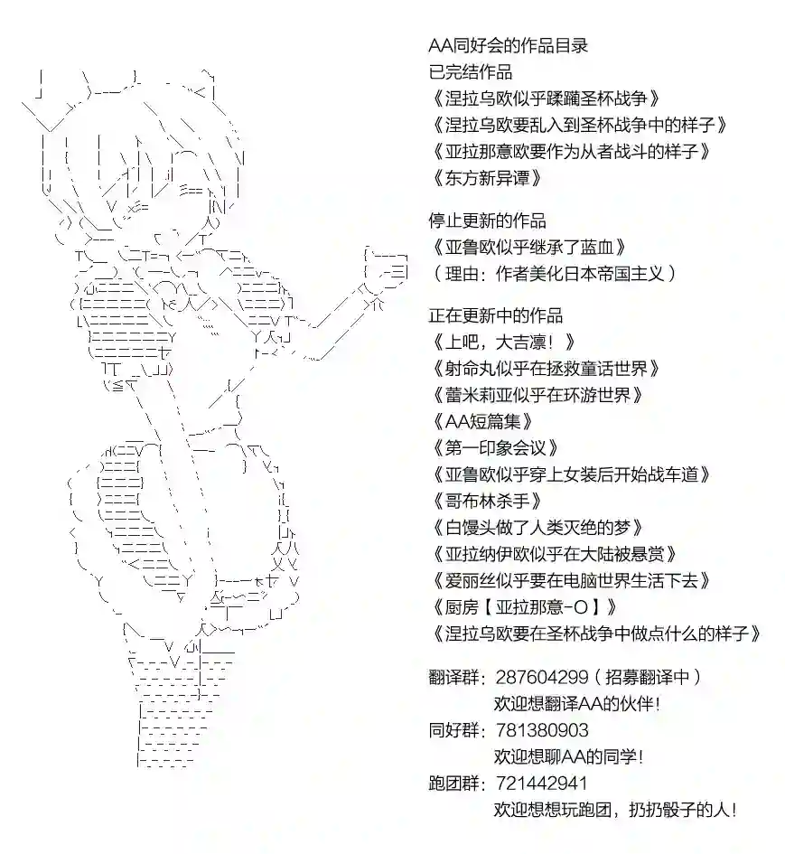 爱丽丝似乎要在电脑世界生活下去第09话