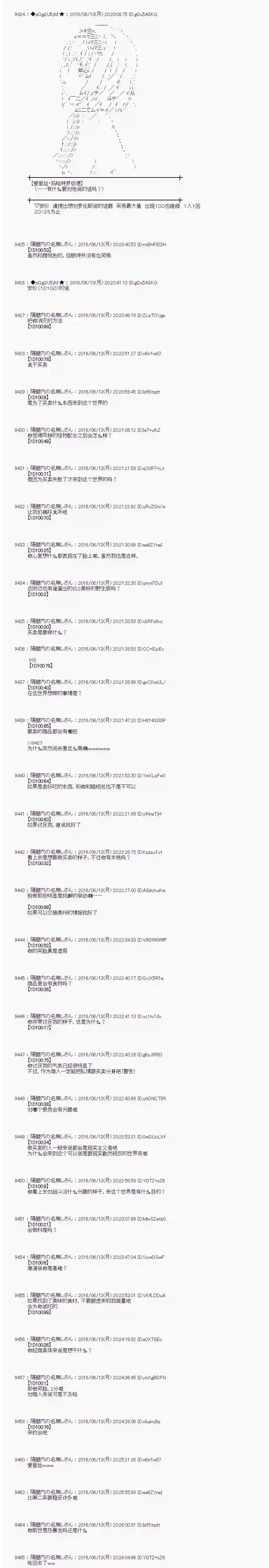 爱丽丝似乎要在电脑世界生活下去第09话