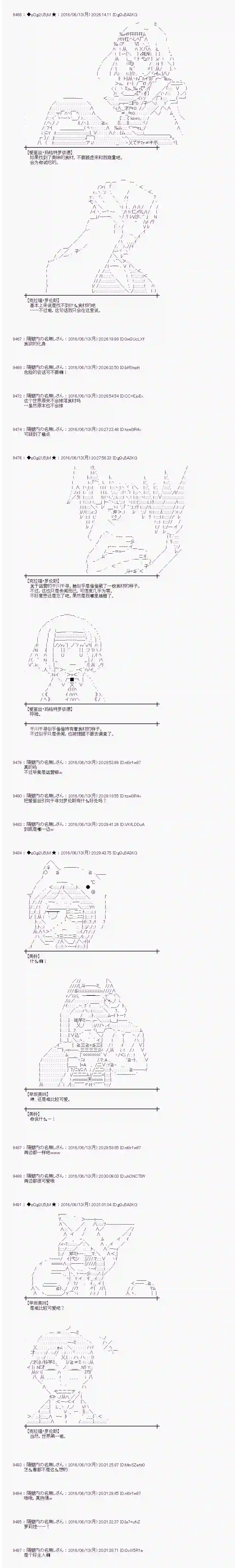 爱丽丝似乎要在电脑世界生活下去第09话
