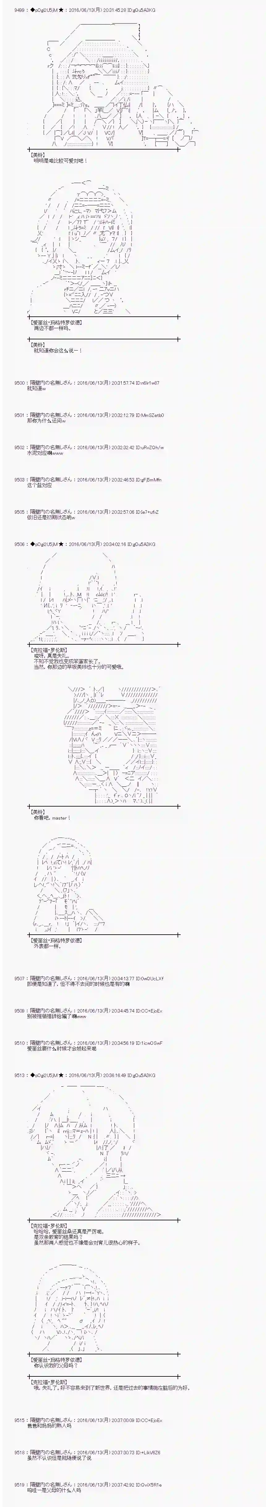 爱丽丝似乎要在电脑世界生活下去第09话