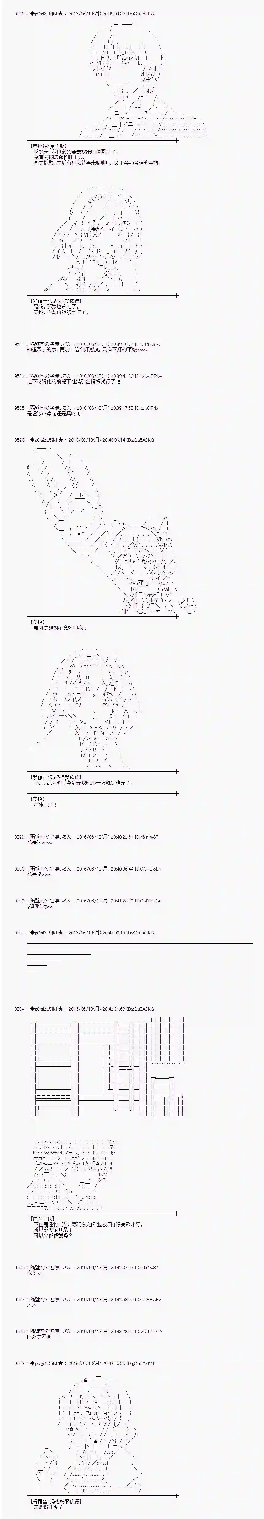 爱丽丝似乎要在电脑世界生活下去第09话