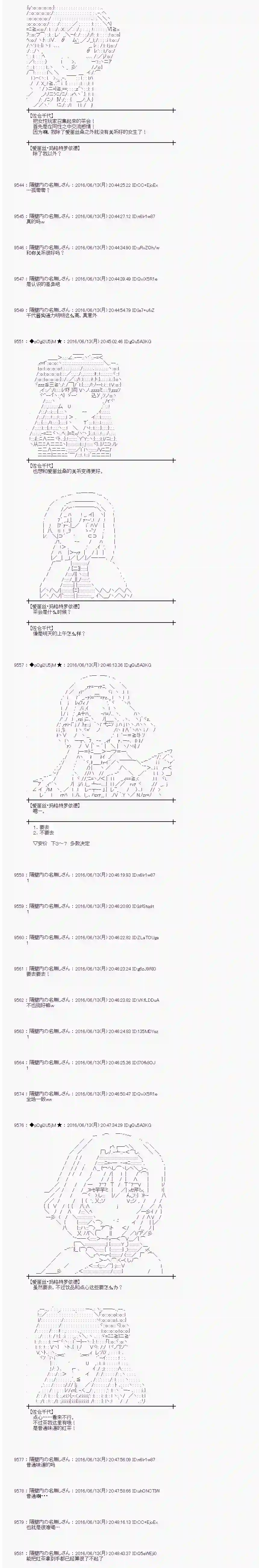 爱丽丝似乎要在电脑世界生活下去第09话