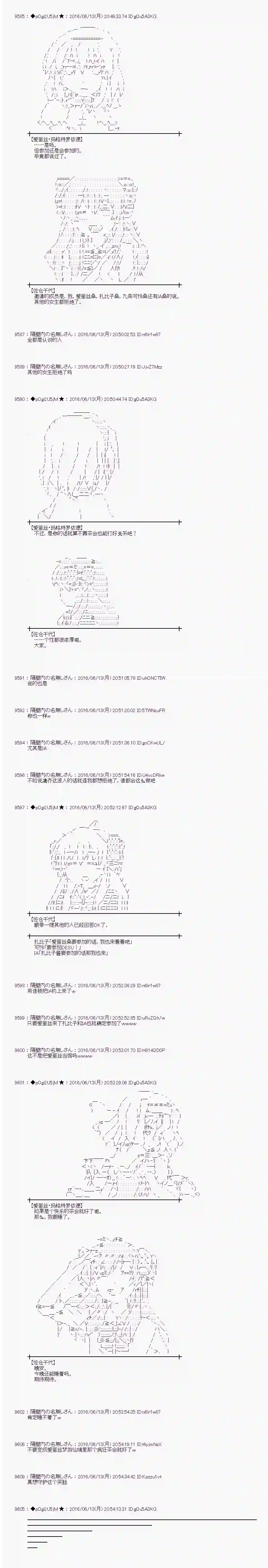 爱丽丝似乎要在电脑世界生活下去第09话
