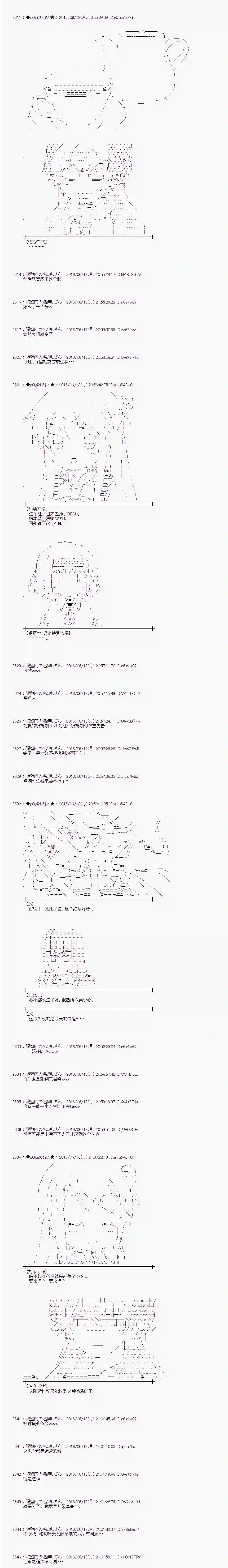 爱丽丝似乎要在电脑世界生活下去第09话