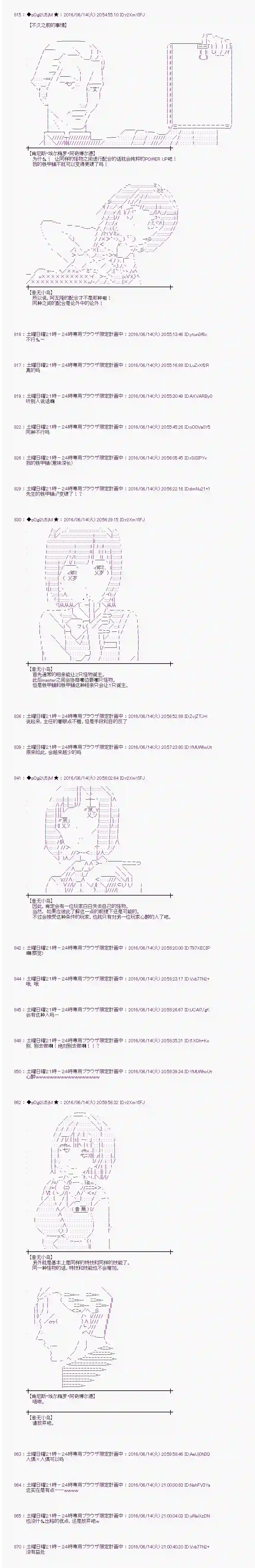 爱丽丝似乎要在电脑世界生活下去第10话
