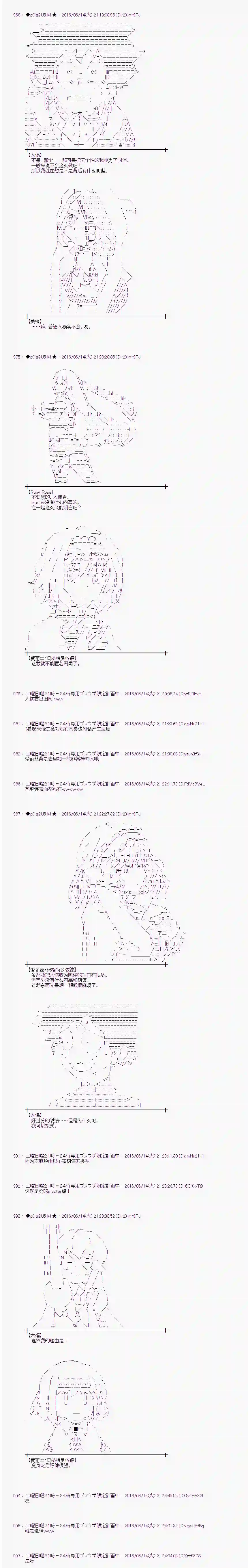 爱丽丝似乎要在电脑世界生活下去第10话