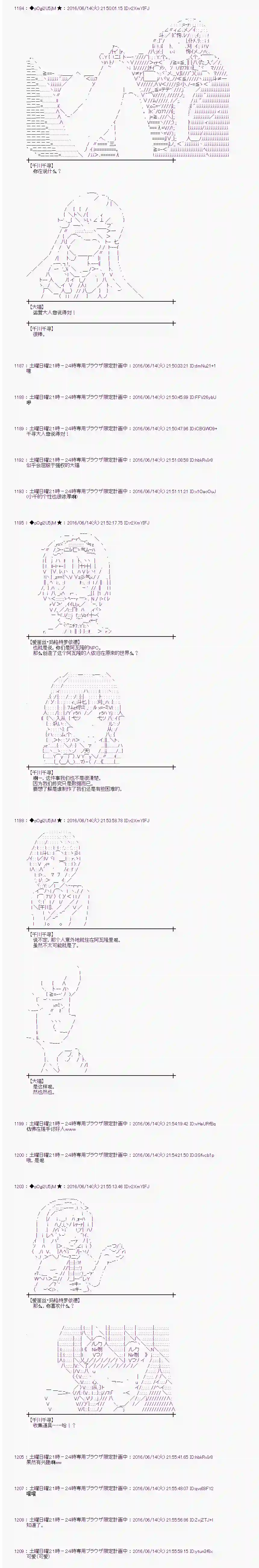 爱丽丝似乎要在电脑世界生活下去第10话