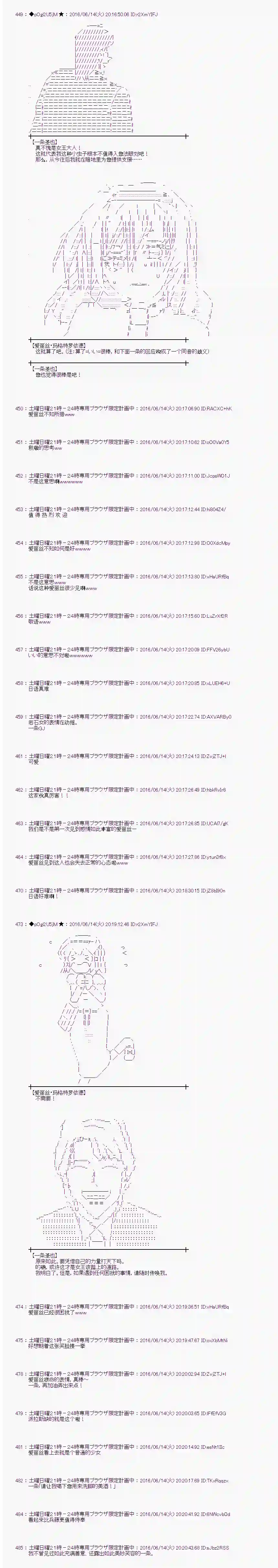 爱丽丝似乎要在电脑世界生活下去第10话