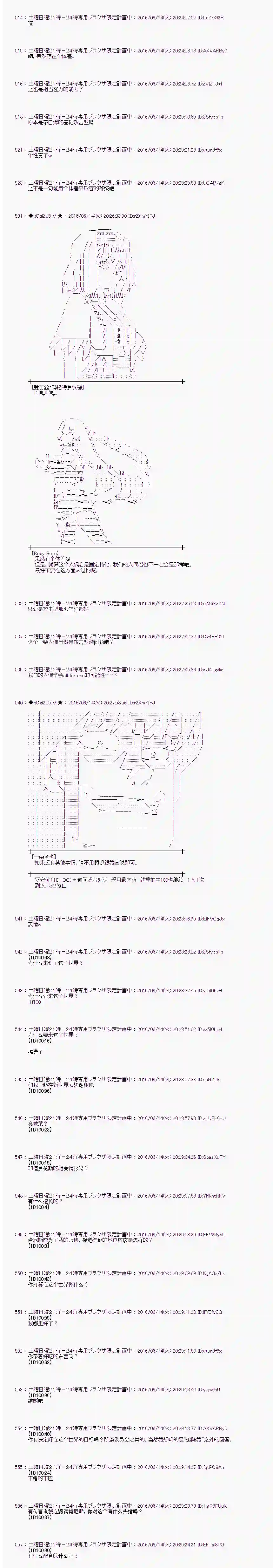 爱丽丝似乎要在电脑世界生活下去第10话