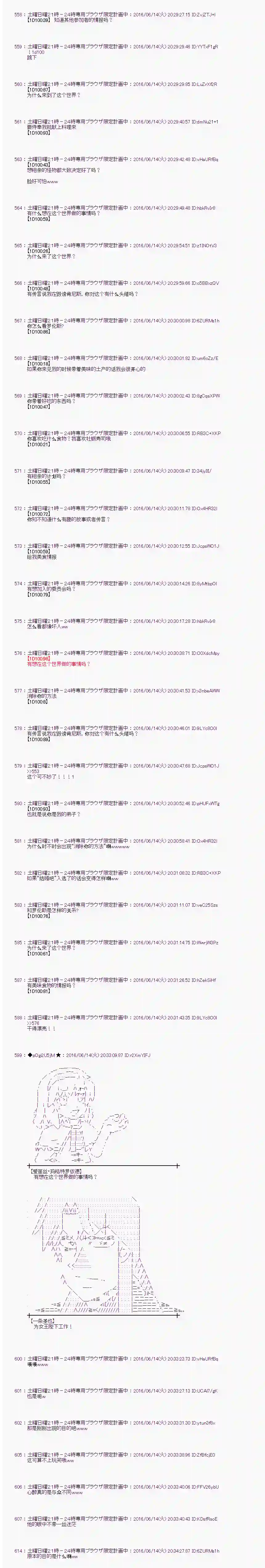 爱丽丝似乎要在电脑世界生活下去第10话