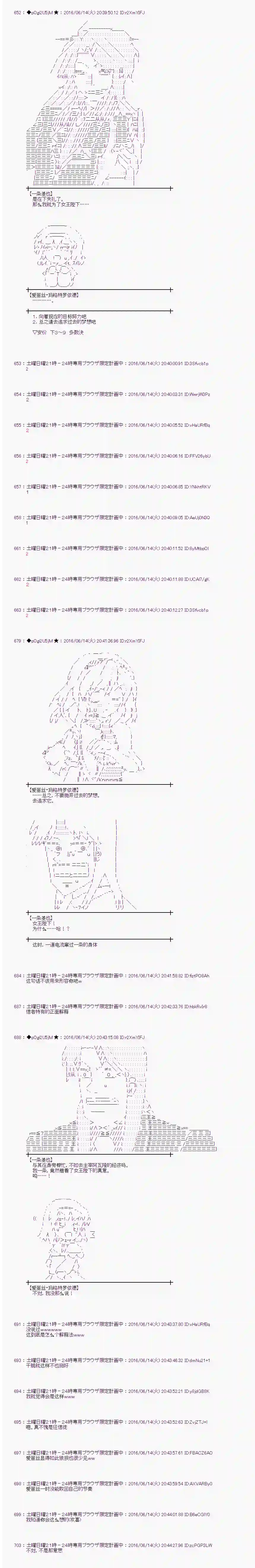 爱丽丝似乎要在电脑世界生活下去第10话