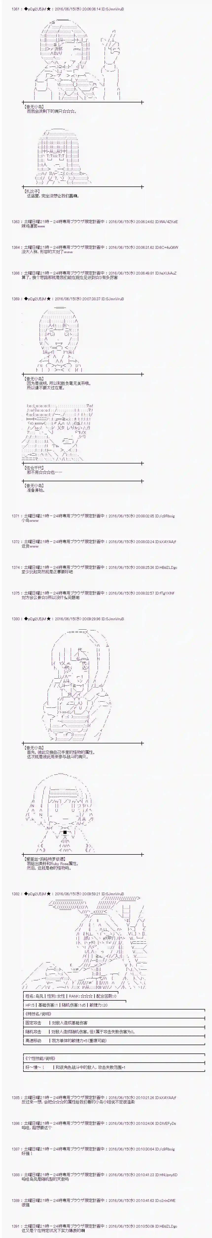 爱丽丝似乎要在电脑世界生活下去第11话