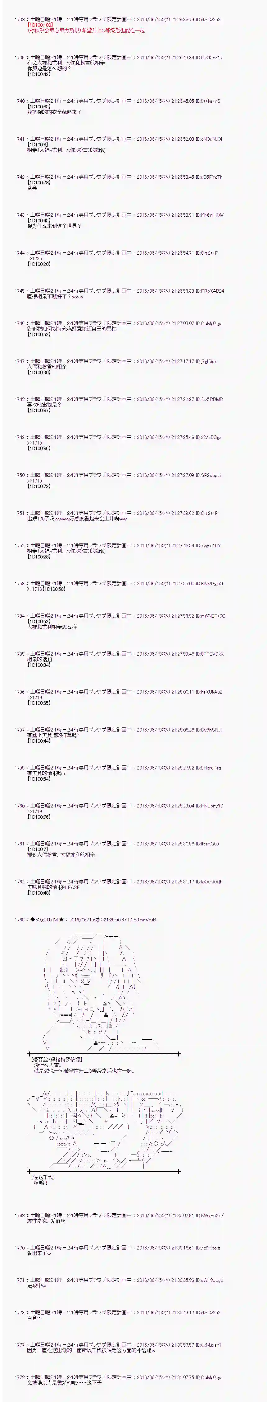 爱丽丝似乎要在电脑世界生活下去第11话