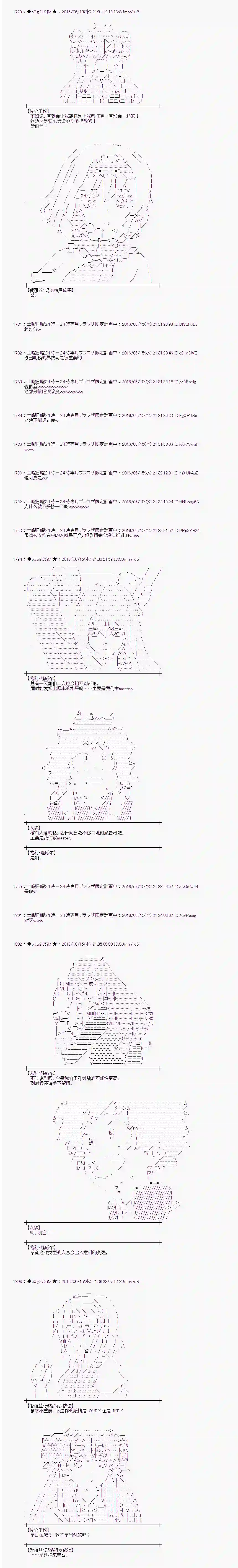 爱丽丝似乎要在电脑世界生活下去第11话