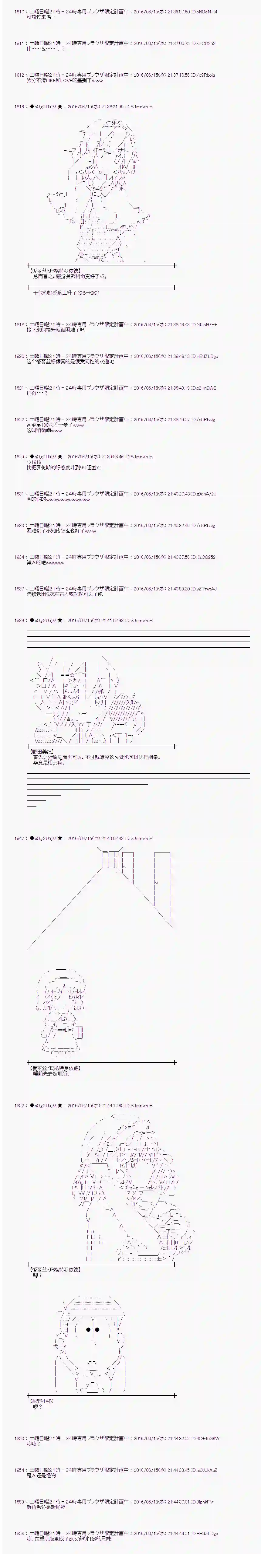 爱丽丝似乎要在电脑世界生活下去第11话
