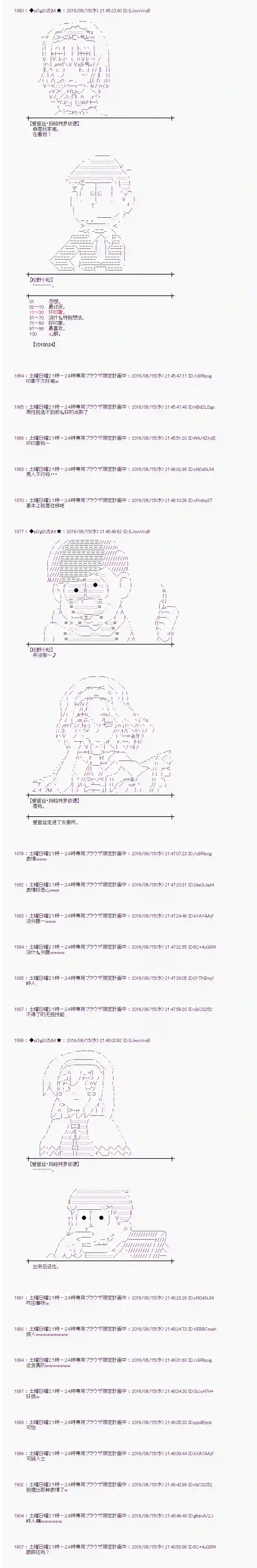 爱丽丝似乎要在电脑世界生活下去第11话