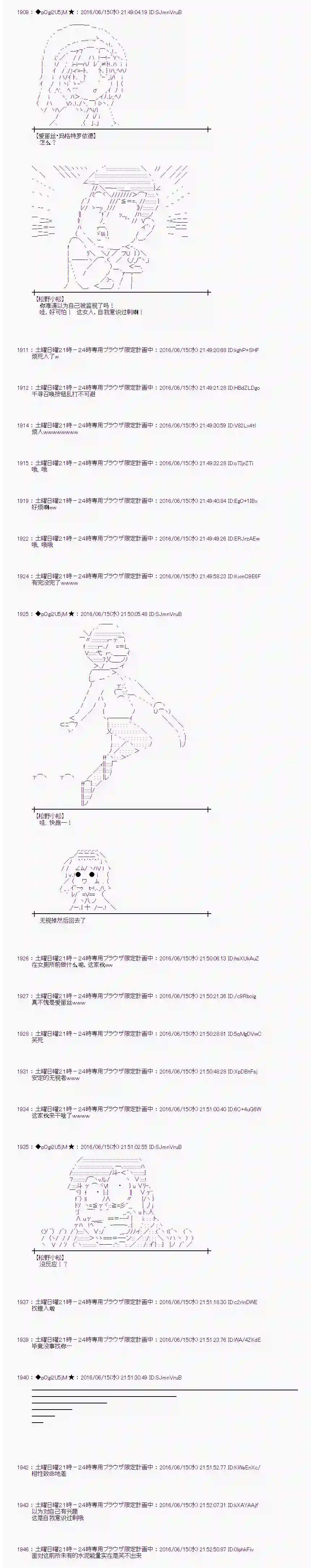 爱丽丝似乎要在电脑世界生活下去第11话