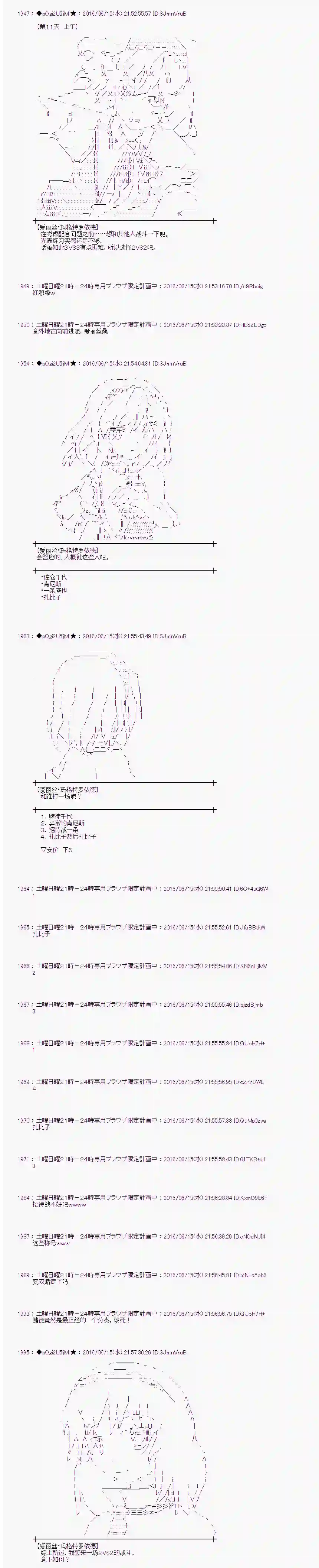 爱丽丝似乎要在电脑世界生活下去第11话