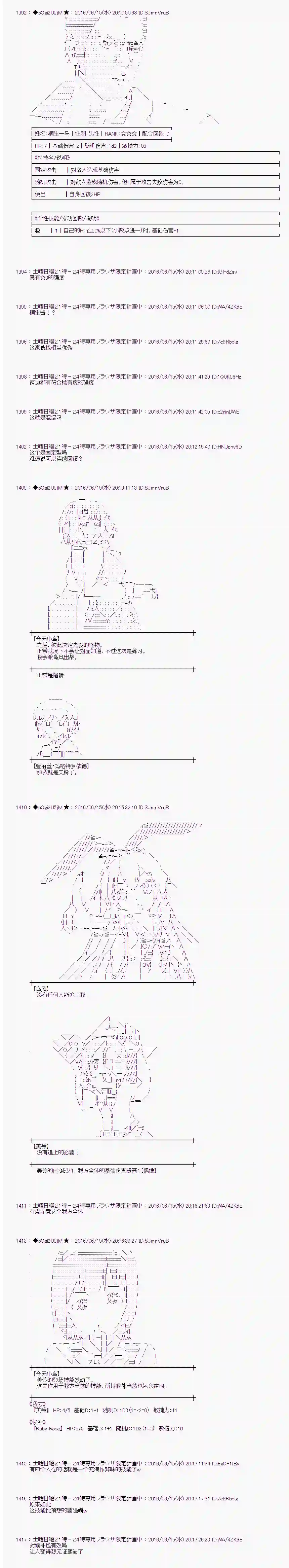 爱丽丝似乎要在电脑世界生活下去第11话