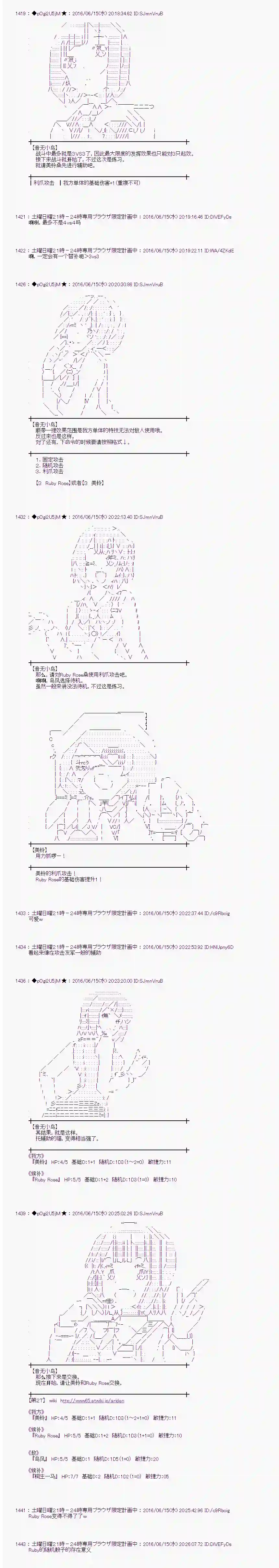 爱丽丝似乎要在电脑世界生活下去第11话