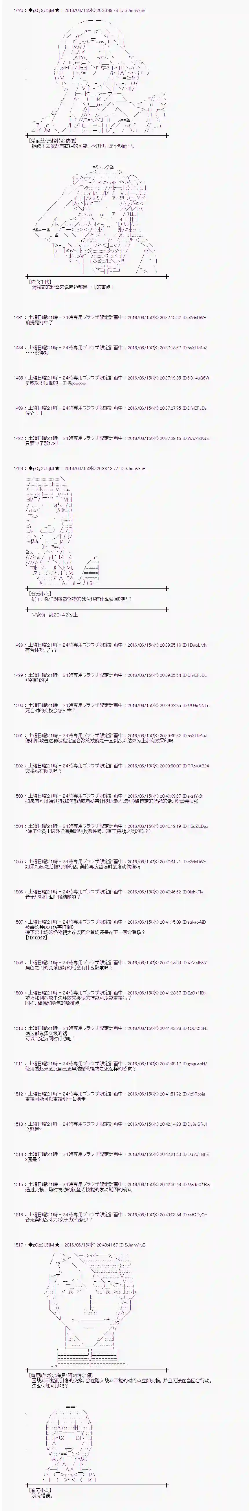 爱丽丝似乎要在电脑世界生活下去第11话