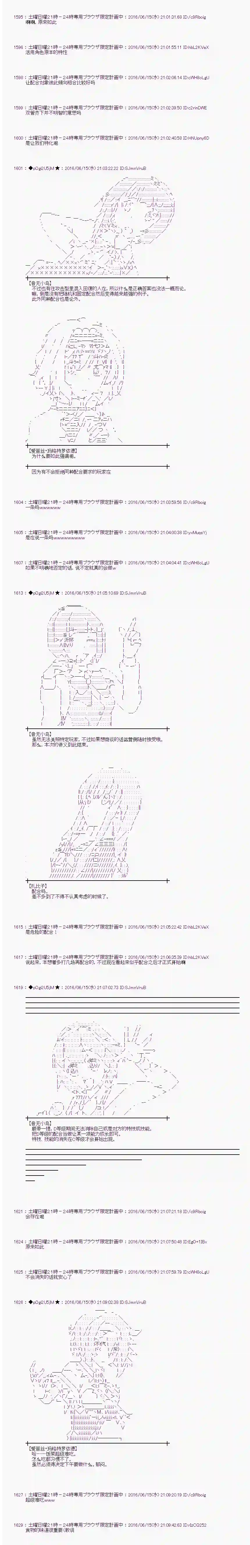 爱丽丝似乎要在电脑世界生活下去第11话