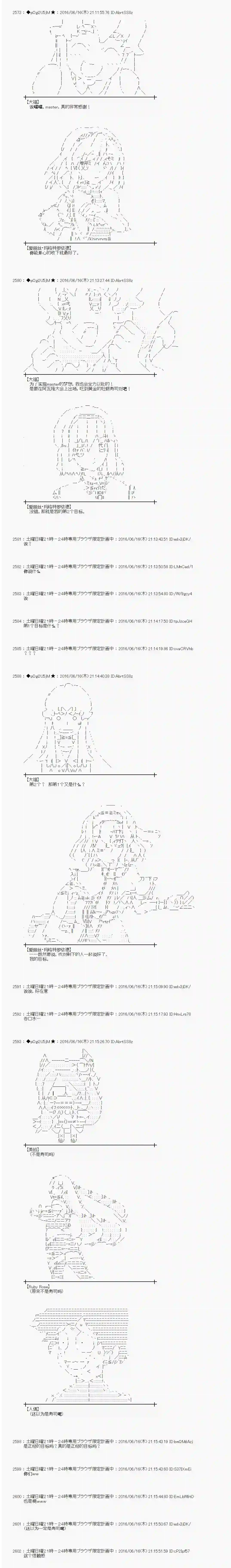 爱丽丝似乎要在电脑世界生活下去第12话