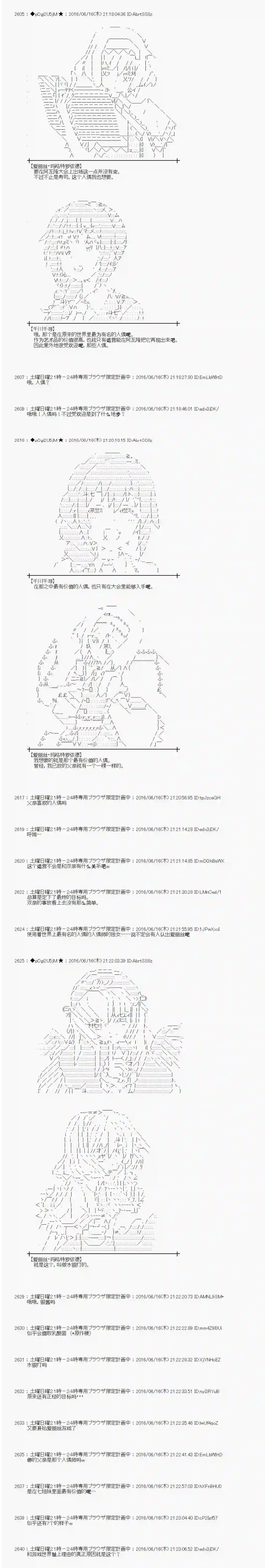 爱丽丝似乎要在电脑世界生活下去第12话