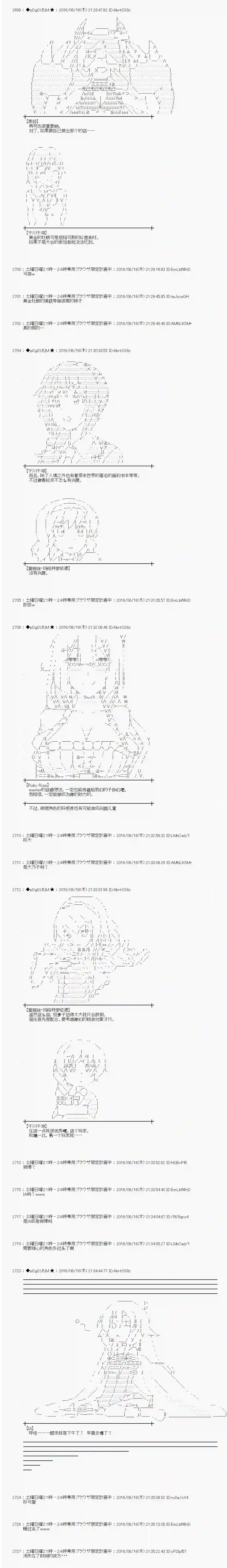 爱丽丝似乎要在电脑世界生活下去第12话