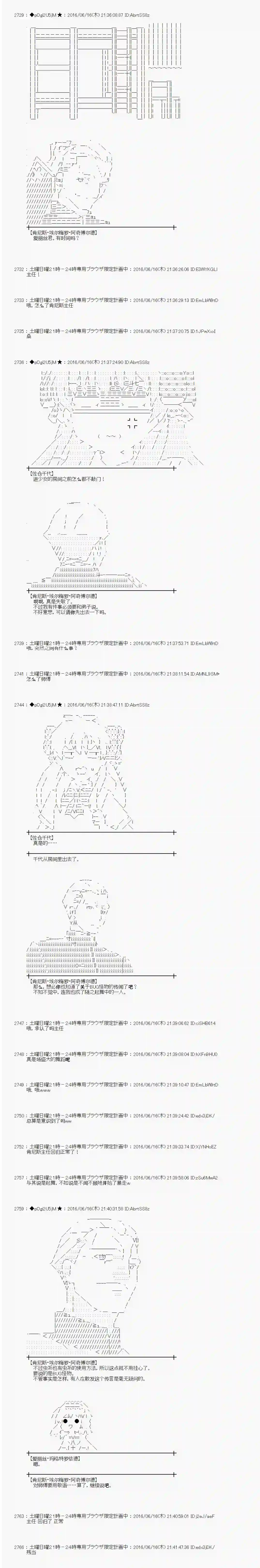 爱丽丝似乎要在电脑世界生活下去第12话