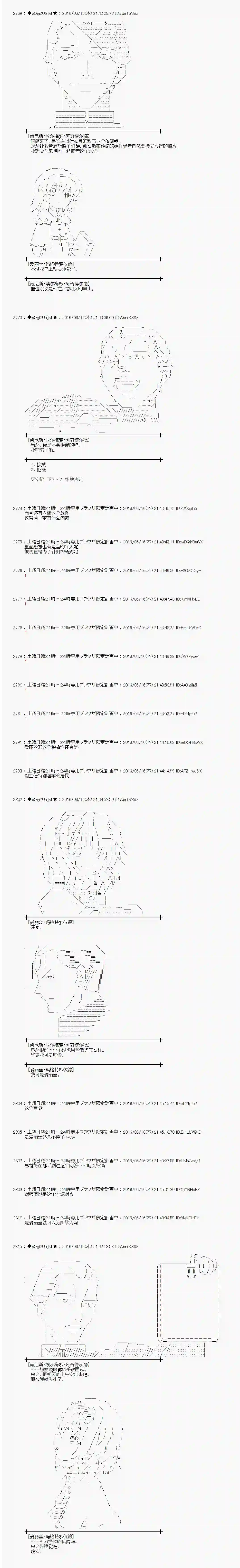 爱丽丝似乎要在电脑世界生活下去第12话