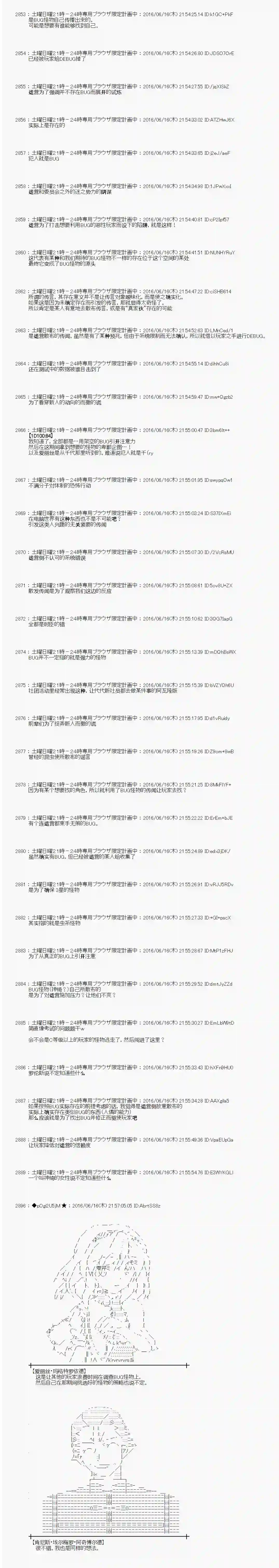 爱丽丝似乎要在电脑世界生活下去第12话