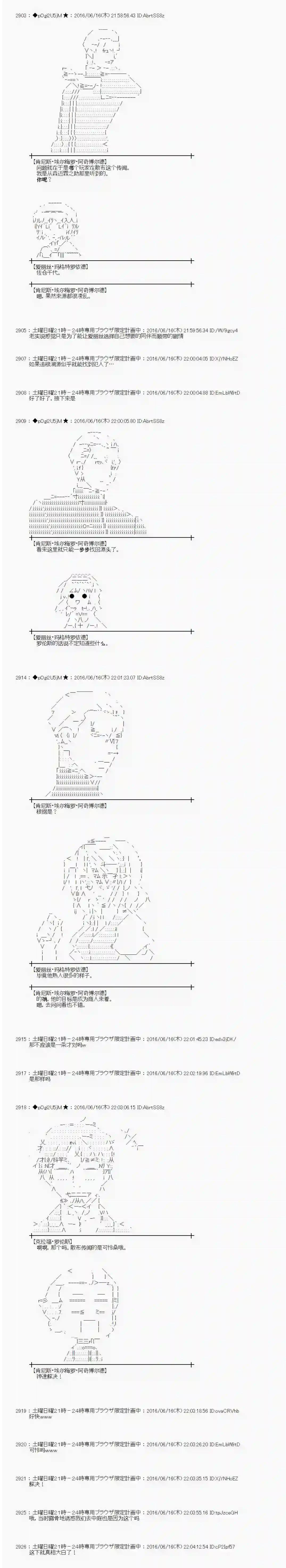 爱丽丝似乎要在电脑世界生活下去第12话