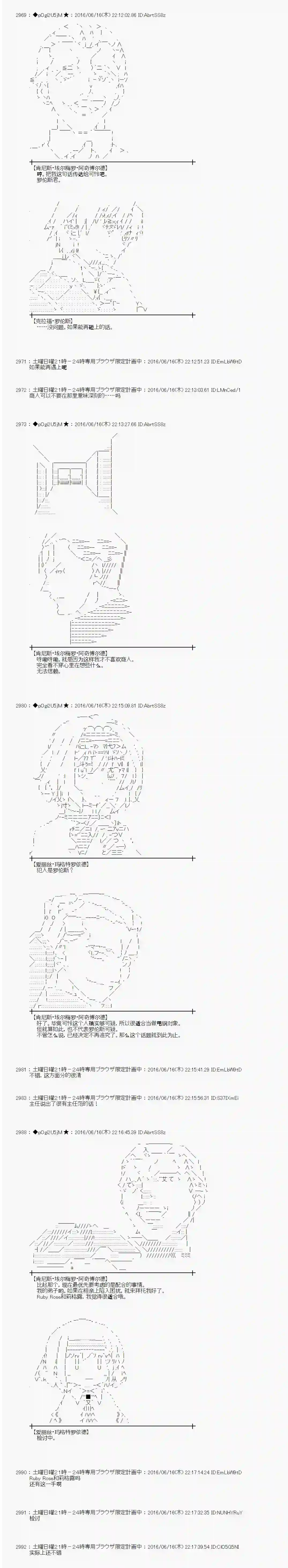 爱丽丝似乎要在电脑世界生活下去第12话