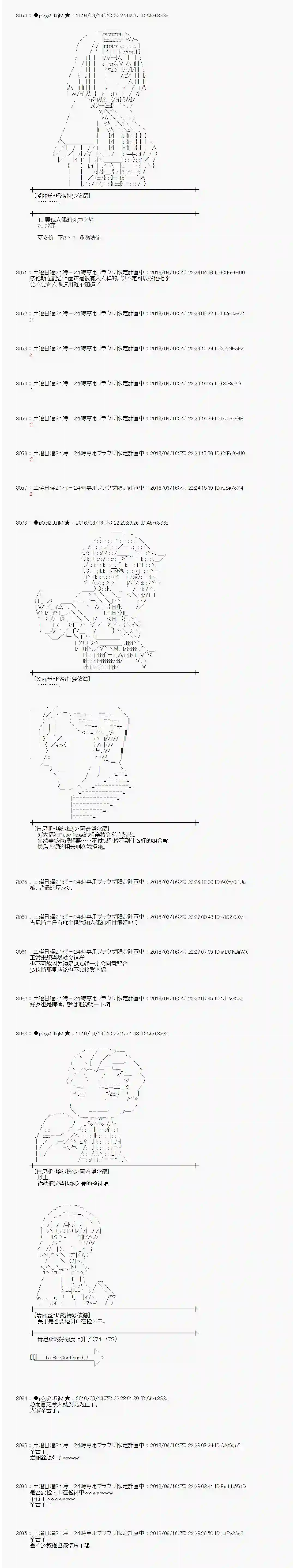 爱丽丝似乎要在电脑世界生活下去第12话