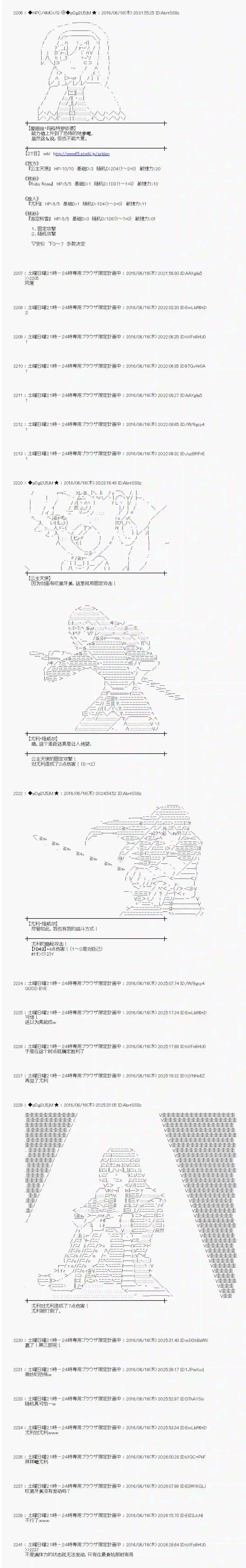爱丽丝似乎要在电脑世界生活下去第12话