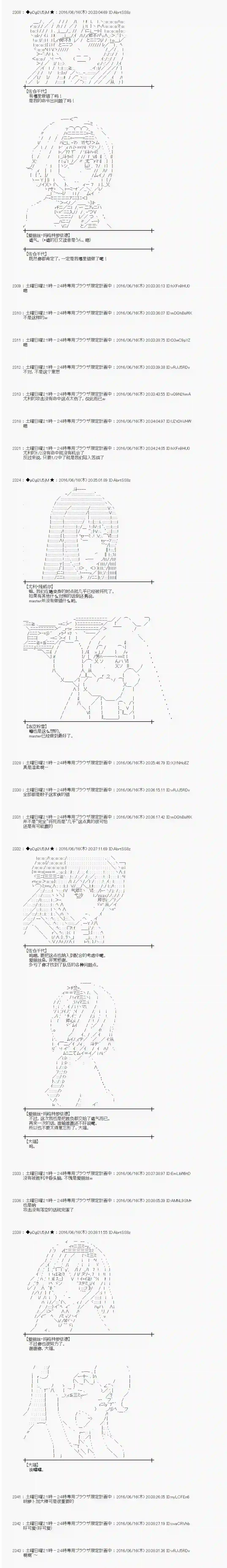 爱丽丝似乎要在电脑世界生活下去第12话