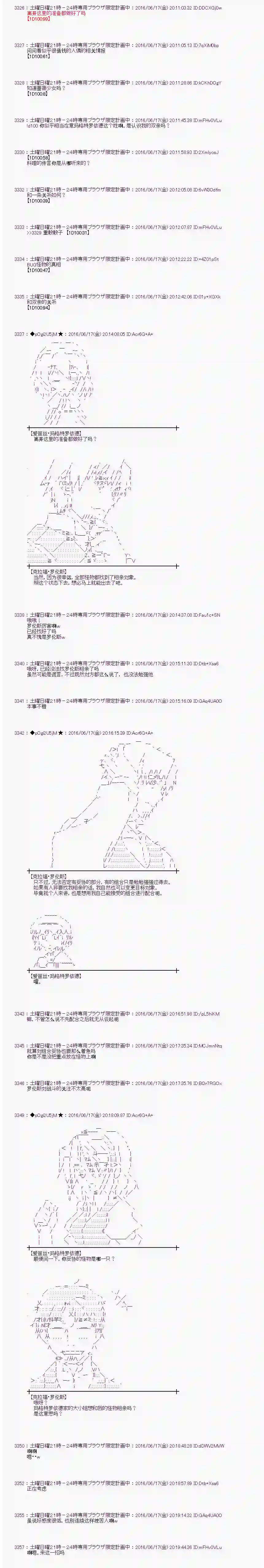 爱丽丝似乎要在电脑世界生活下去第13话