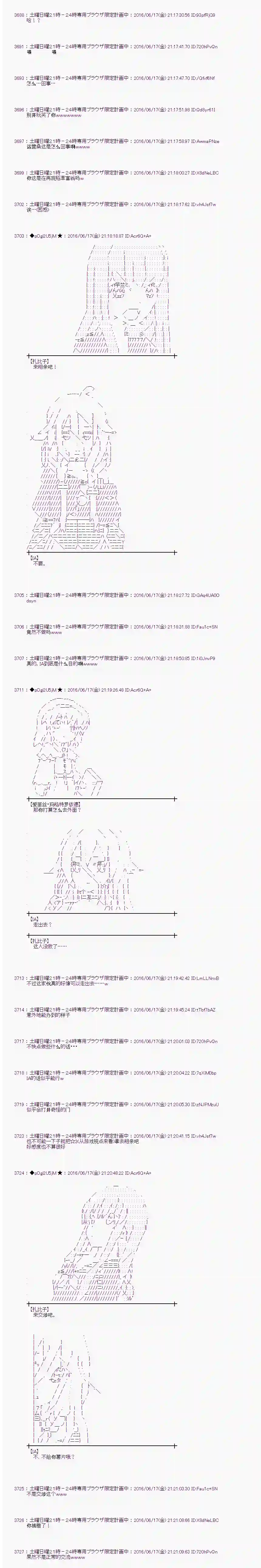 爱丽丝似乎要在电脑世界生活下去第13话