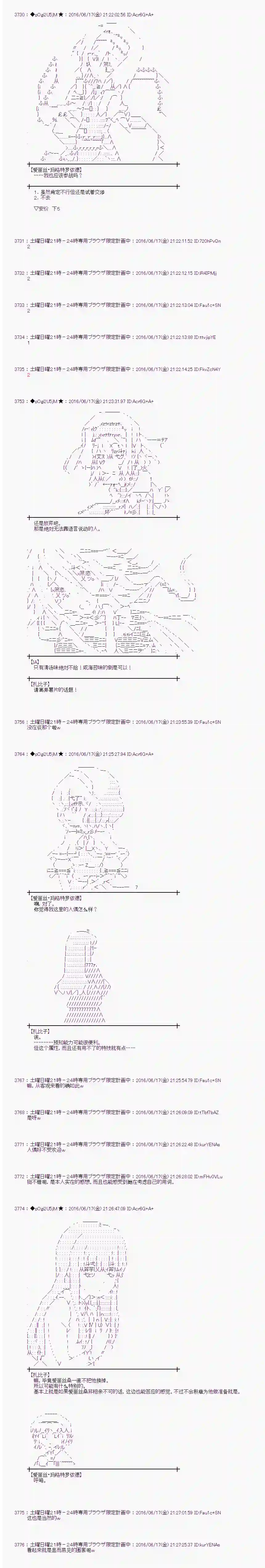 爱丽丝似乎要在电脑世界生活下去第13话