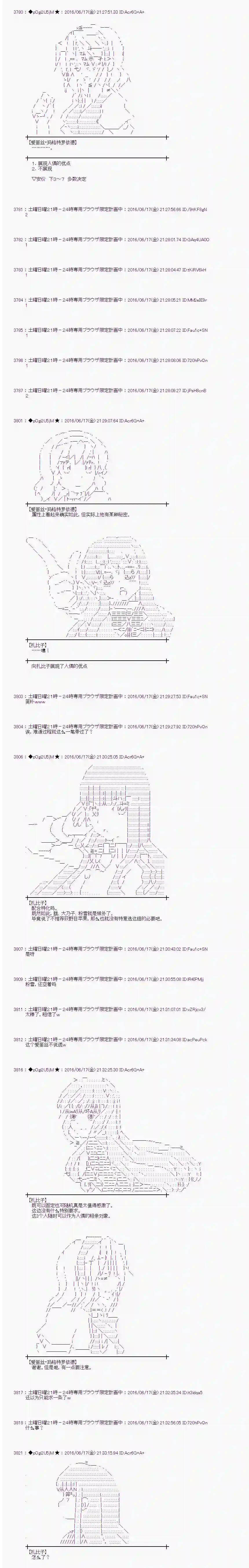 爱丽丝似乎要在电脑世界生活下去第13话