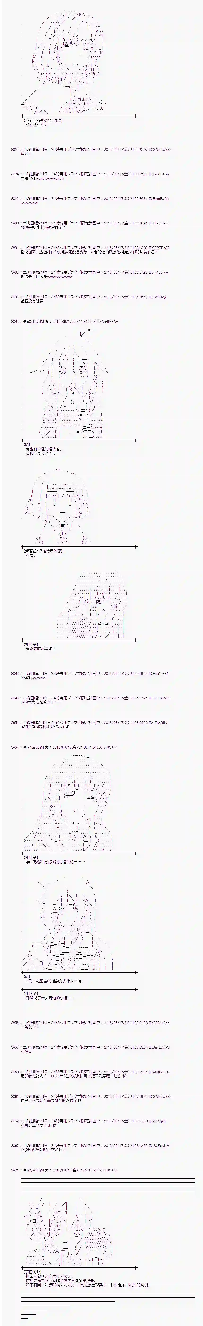 爱丽丝似乎要在电脑世界生活下去第13话