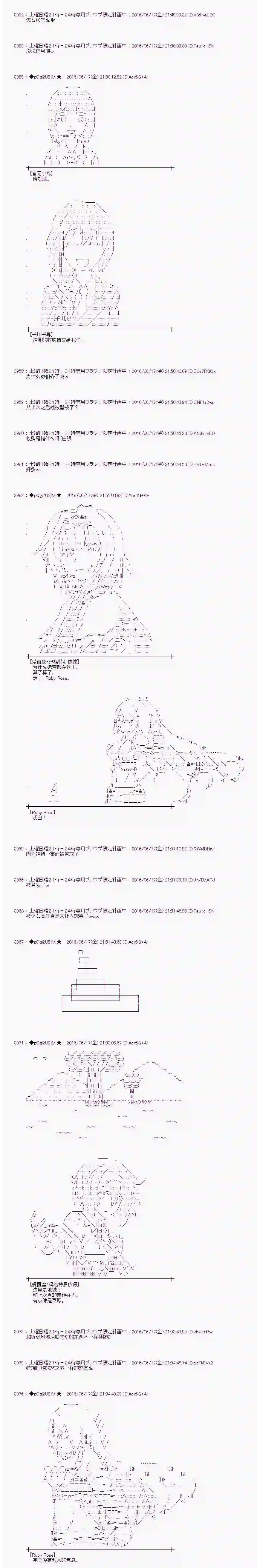 爱丽丝似乎要在电脑世界生活下去第13话