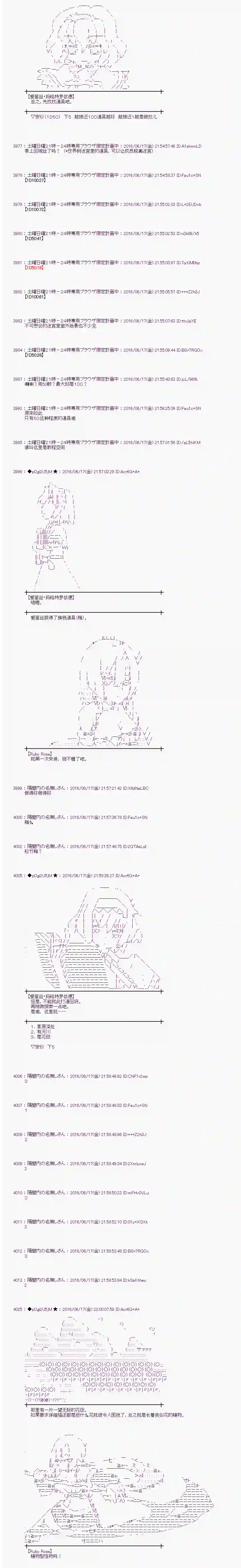 爱丽丝似乎要在电脑世界生活下去第13话